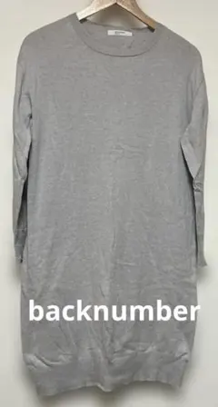 backnumber グレーニットワンピース、チュニックのサムネイル