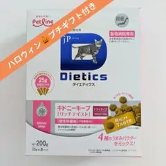 2025年最新】キドニーキープリッチテイストの人気アイテム - メルカリ