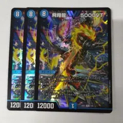 【ゆうゆうメルカリ便】飛翔龍 5000VT 4枚 飛翔龍 5000VT 銀 4枚 ② - メルカリ