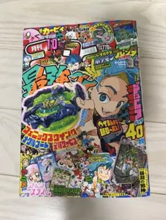 月刊コロコロコミック 2026年1月号 No.573 - メルカリ