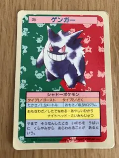と*ん様 トップサン　ピカチュウ　ゲンガー　他多数 2025年最新】トップサン ピカチュウの人気アイテム - メルカリ