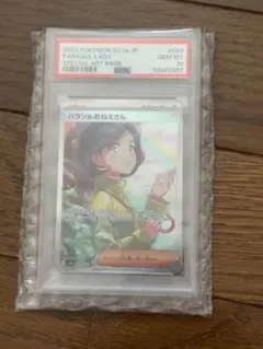 【PSA10】パラソルおねえさんsar