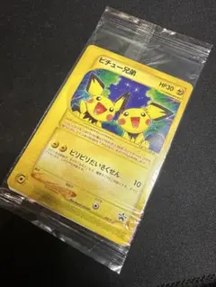 ポケモンカード e ピチュー兄弟 未開封 プロモ　028/P ポケモンカード ピチュー兄弟 プロモカード 028/P - メルカリ