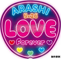 【推しに見つけてもらえる】ネオン風うちわ文字｜ファンサ・カンペ用｜LOVE