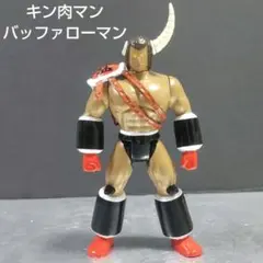 キン肉マン 【バッファローマン】フィギュア