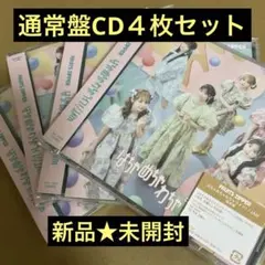 はちゃめちゃわちゃライフ!/JAM