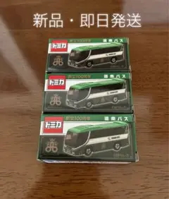 道南バス トミカ　3個セット　新品未開封 創立100周年記念 オリジナルトミカ発売について | 道南バス株式会社