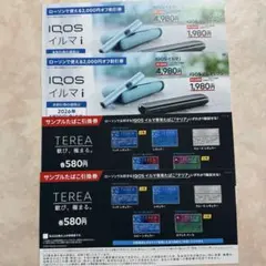 ローソン限定 サンプルたばこ 引換券 IQOSイルマi ワン デバイス 割引券