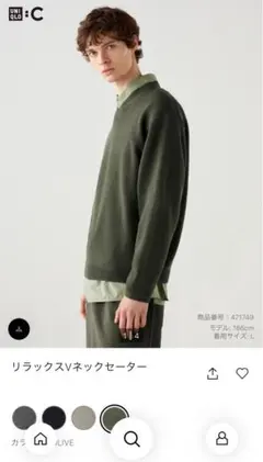 【新品】UNIQLO C リラックスVネックセーター 57OLIVE M