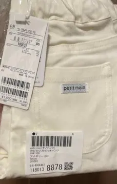お値下げ！！新品未開封　プティマイン　ストレッチおズボン（100）のサムネイル