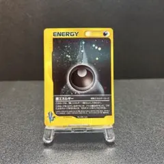 希少良品　VS　悪エネルギー 悪エネルギー(D){特殊エネルギー}〈-〉[VS] – 晴れる屋2