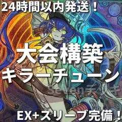 【新規採用】遊戯王　ホープ　オノマト　ガガガガ　ゼロゼロコール　大会構築デッキ 新規採用】遊戯王 ホープ オノマト ガガガガ ゼロゼロコール 大会構築