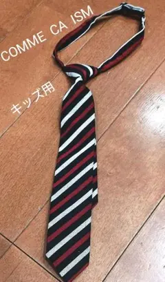 【 コムサイズム 】子供用 ネクタイ