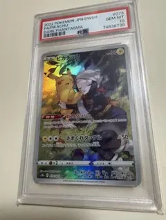 リ*♫様 ピカチュウ CHR PSA10