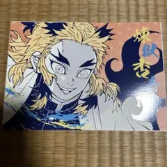 鬼滅の刃 アートカードコレクション 렌고쿠 쿄쥬로