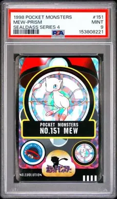 PSA9 1998 Bandai ミュウ カードダス プリズム　シールダス PSA9 1998 Bandai ミュウ カードダス プリズム シールダス - メルカリ