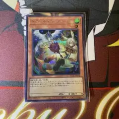 遊戯王 ドロール＆ロックバード 絵違い シークレット 1枚 PAC