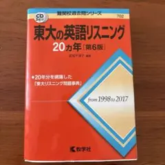 2025年最新】東大英語の人気アイテム - メルカリ