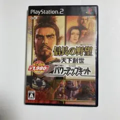 Best版 信長の野望 天下創世+パワーアップキット