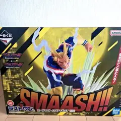 【新品未開封】一番くじ　ヴィジランテ　ラストワン賞　オールマイト　フィギュア
