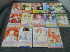 五等分の花嫁 1-14巻　全巻セット
