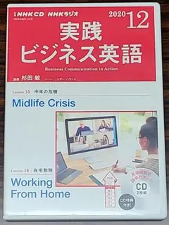 2025年最新】nhk ラジオ ビジネス 英語の人気アイテム - メルカリ