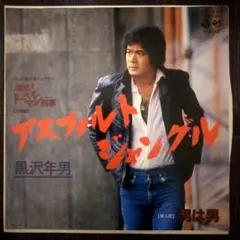 (未使用･未開封品)　アスファルト・ジャングル [DVD] lok26k6 楽天ブックス: アスファルト・ジャングル - ジョン