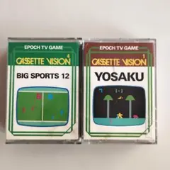 【希少】ビッグスポーツ12 &きこりの与作　2本セット