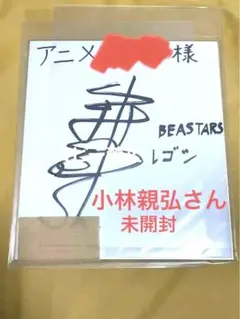 声優サイン】小澤亜李 サイン色紙|mercari商品代購│mercariメルカリ