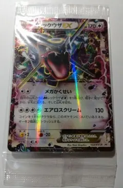 レックウザEXプロモカード色違い美品❗ ポケモンカード レックウザEX 色違い プロモ 未開封 コロコロ