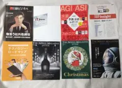 日経ビジネス　日経系まとめ売り　8冊セット