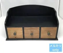 サリュ！ 3引き出し付き棚 木製 卓上