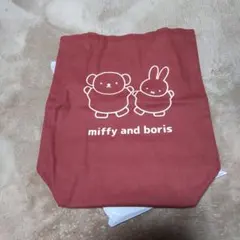 ミッフィーとボリス バッグ