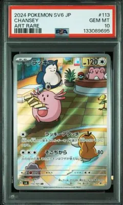 Item thumbnail for item 22c5c96b-07c2-4b73-96db-805f0d8461e7