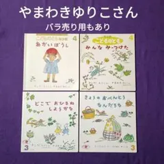 2026年最新】福音館書店 えほんのいりぐちの人気アイテム - メルカリ