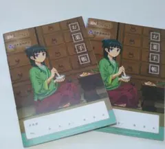 薬屋のひとりごとお薬手帳 2冊セット