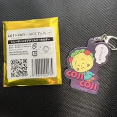 COJI-COJI Bull Pululu アクリルキーホルダー
