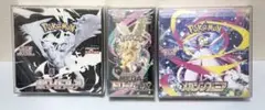 【本日限定価格】ポケモンカード 新品未開封シュリンク付きBOX 3点セット
