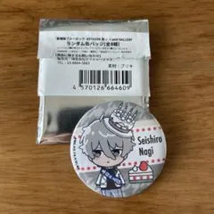 ブルーロック 缶バッジ 凪誠士郎