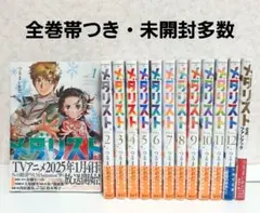 【最新巻2冊入り！】メダリスト♡♡一気読みセット♡ 最新巻2冊入り！】メダリスト♡♡一気読みセット♡ - メルカリ