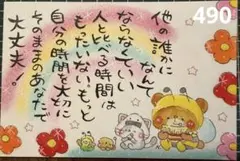 専用　筆文字アート　そのままでいい