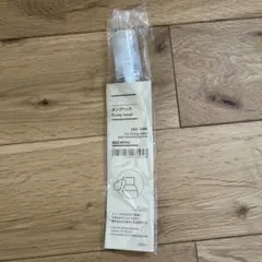 【新品未使用品】無印良品 ポンプヘッド 化粧水・乳液用