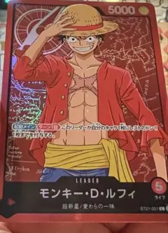 ワンピースカード モンキー・D・ルフィ リーダー プロモ　st01