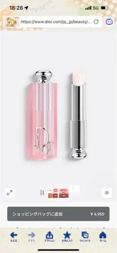 Dior リップバーム　ギフトボックス付き