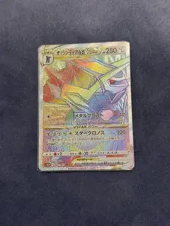 ポケモンカード　オリジンディアルガ　HR PSA10 希少鑑定枚数150枚 ポケモンカード オリジンディアルガ HR PSA10 希少鑑定枚数150枚
