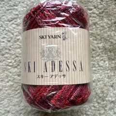 ✨スキー毛糸 ✨ スキーアデッサ 和紙混 レッド系