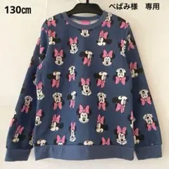 ミニーちゃんトレーナー　裏起毛トレーナー　130 ㎝