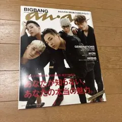 anan(アン・アン)2016年3/2号