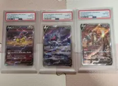 【PSA10】エンテイV スイクンV ライコウV SAR 三犬のサムネイル