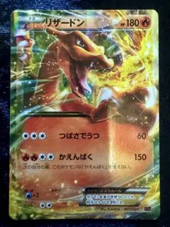 【PSA10】リザードンEX 2014 001/021 XYA PSA10】リザードンEX 2014 001/021 XYA リザードンEX 2014 001